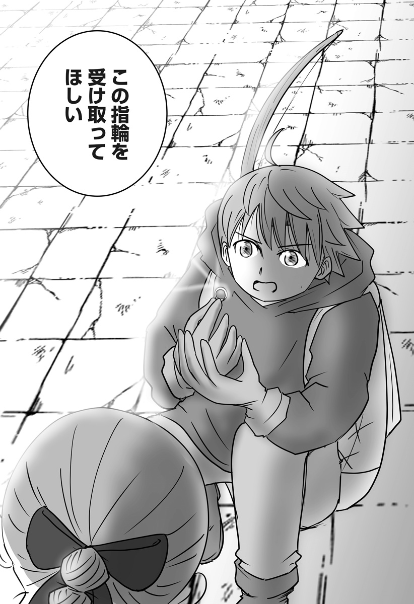 Harem Yuusha Densetsu - Chapter 16 - Page 20