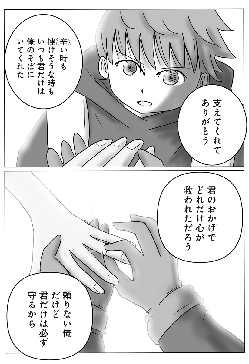 Harem Yuusha Densetsu - Chapter 16 - Page 21