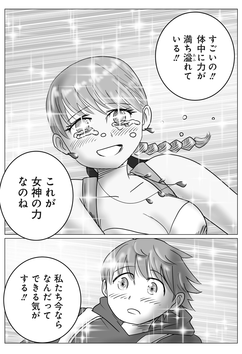 Harem Yuusha Densetsu - Chapter 16 - Page 26