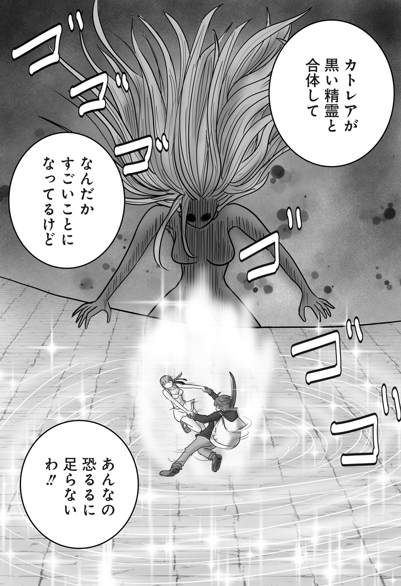 Harem Yuusha Densetsu - Chapter 16 - Page 28