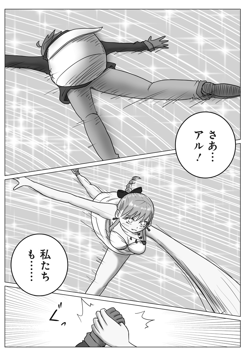 Harem Yuusha Densetsu - Chapter 16 - Page 29