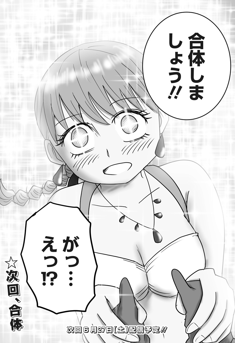 Harem Yuusha Densetsu - Chapter 16 - Page 30