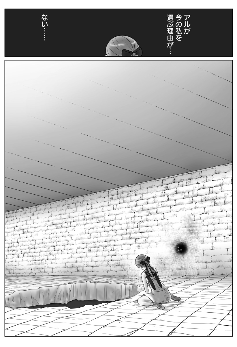 Harem Yuusha Densetsu - Chapter 16 - Page 4