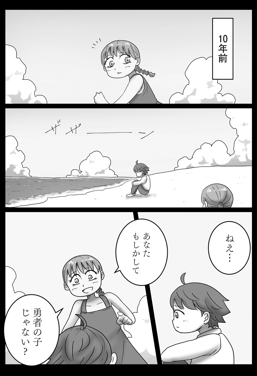 Harem Yuusha Densetsu - Chapter 16 - Page 6