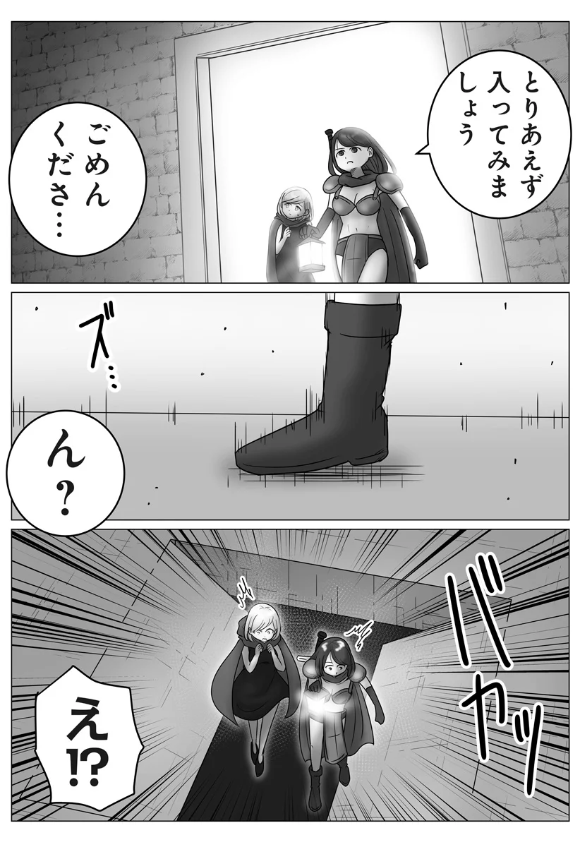 Harem Yuusha Densetsu - Chapter 18 - Page 10