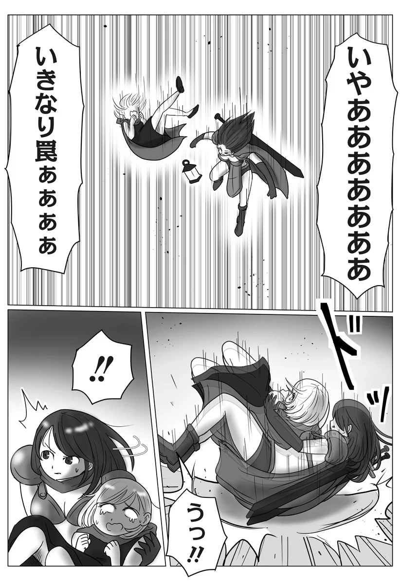 Harem Yuusha Densetsu - Chapter 18 - Page 11
