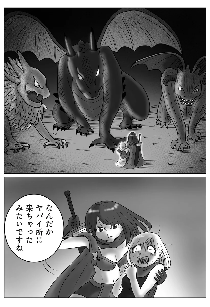 Harem Yuusha Densetsu - Chapter 18 - Page 12