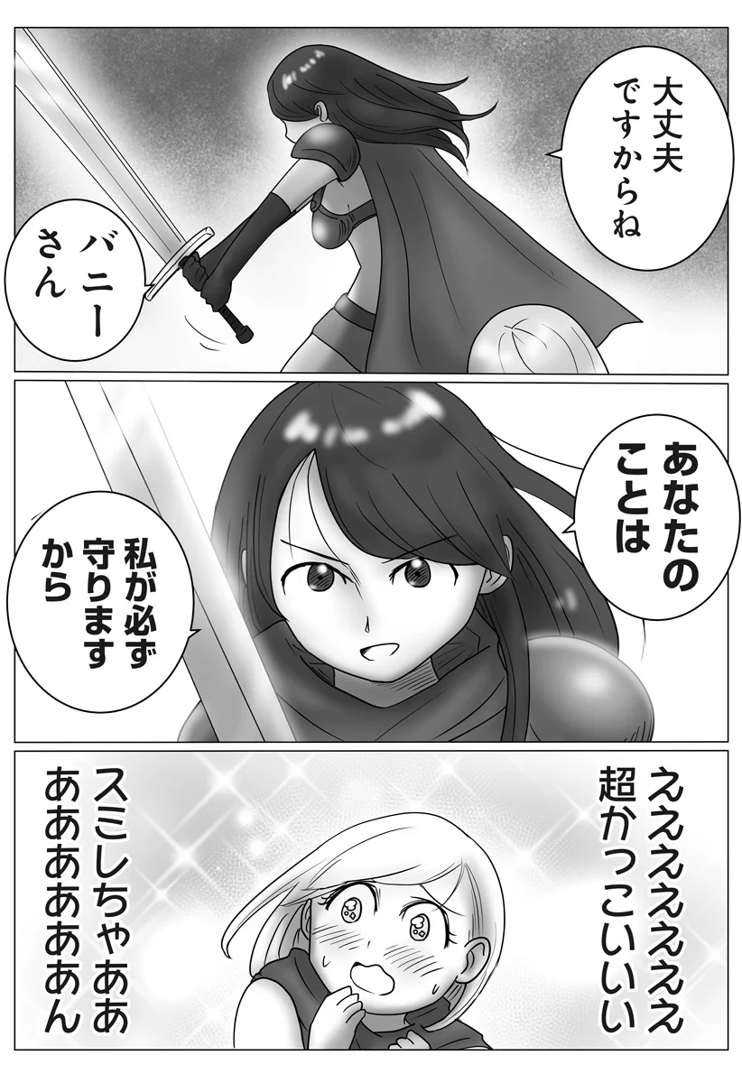 Harem Yuusha Densetsu - Chapter 18 - Page 13