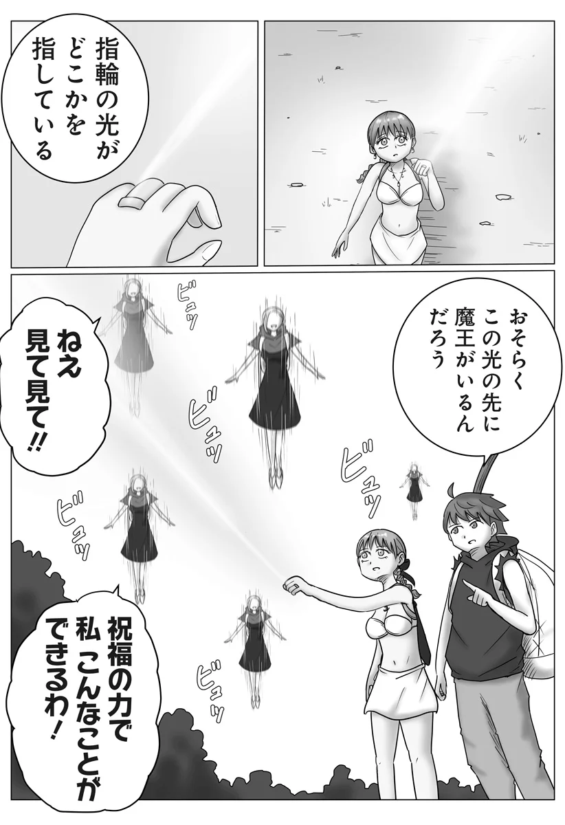 Harem Yuusha Densetsu - Chapter 18 - Page 14