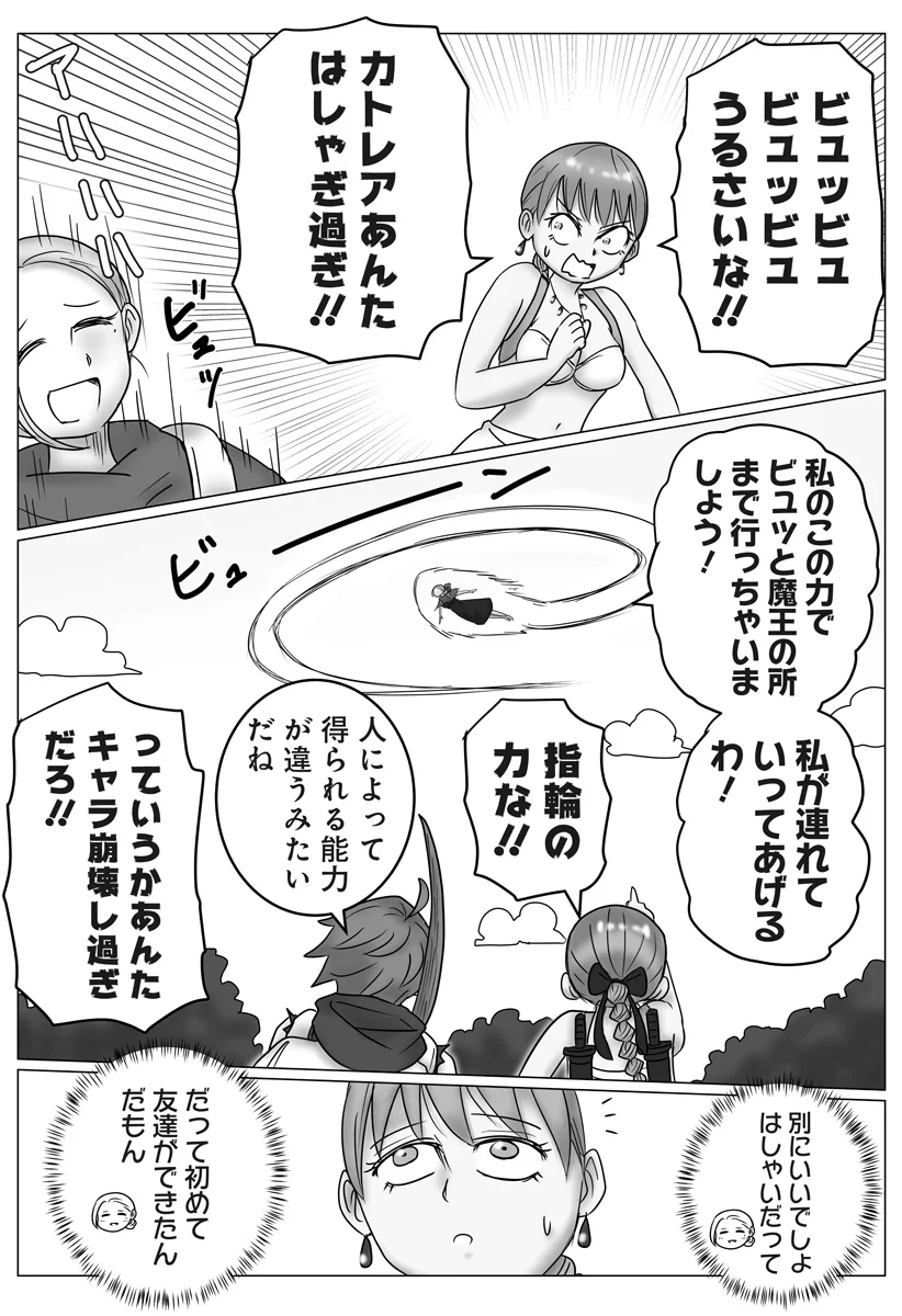 Harem Yuusha Densetsu - Chapter 18 - Page 15