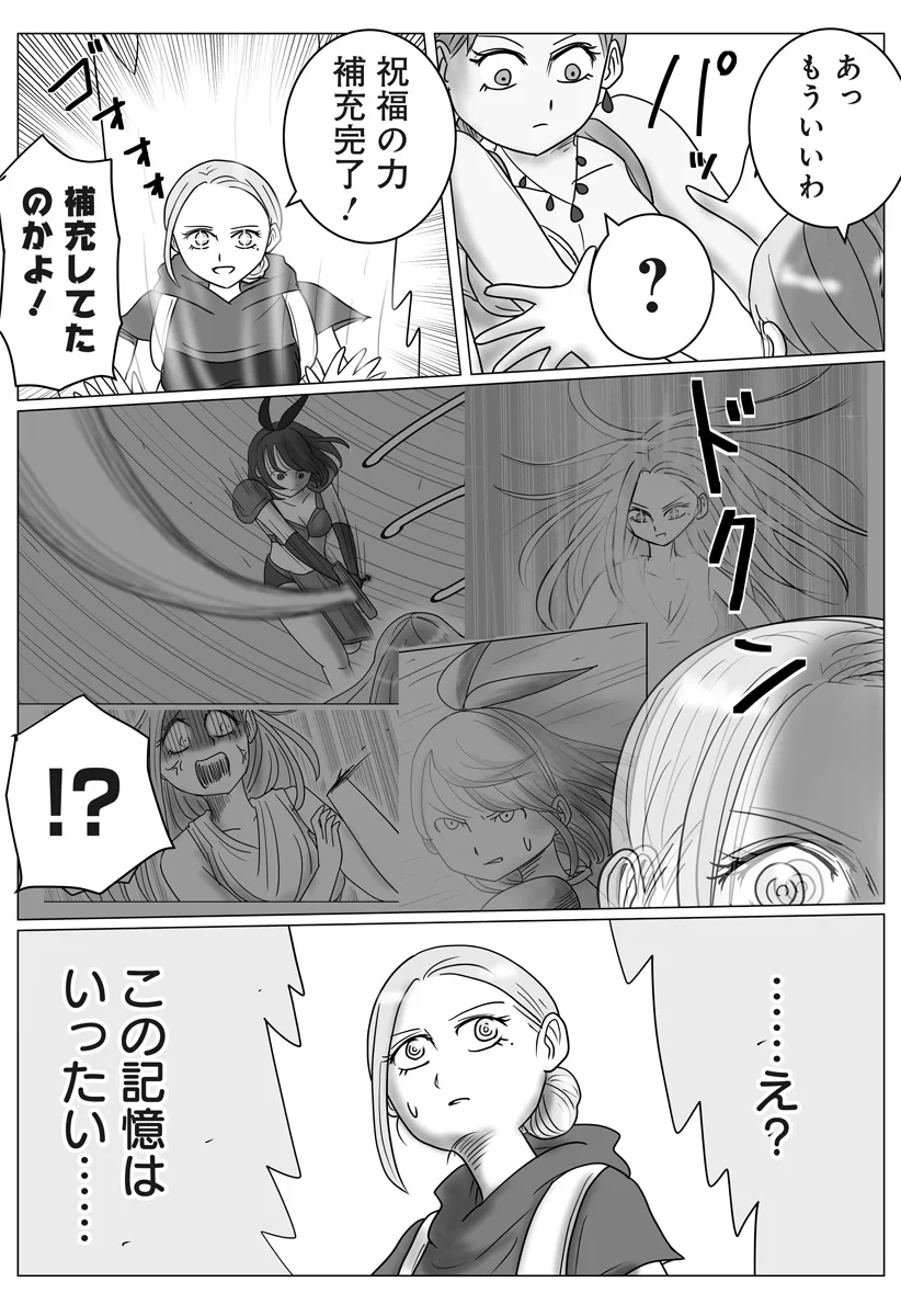 Harem Yuusha Densetsu - Chapter 18 - Page 17