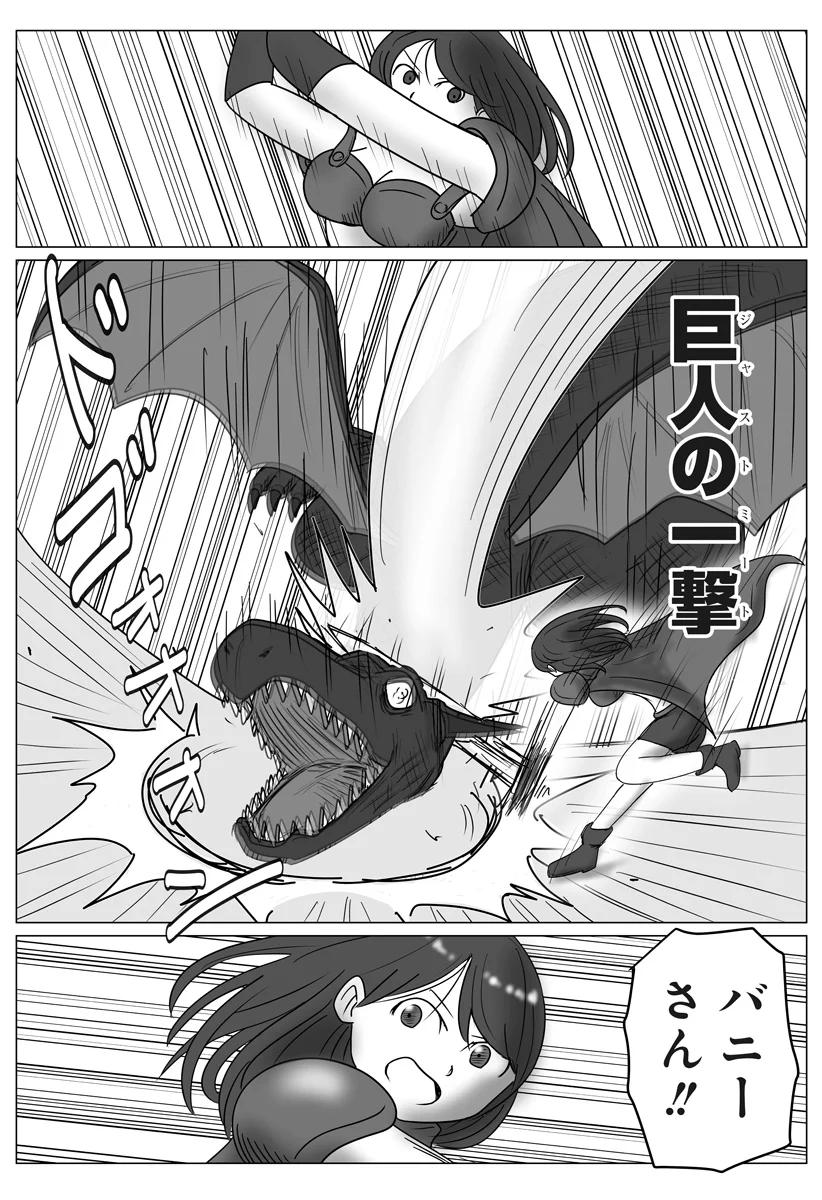 Harem Yuusha Densetsu - Chapter 18 - Page 18