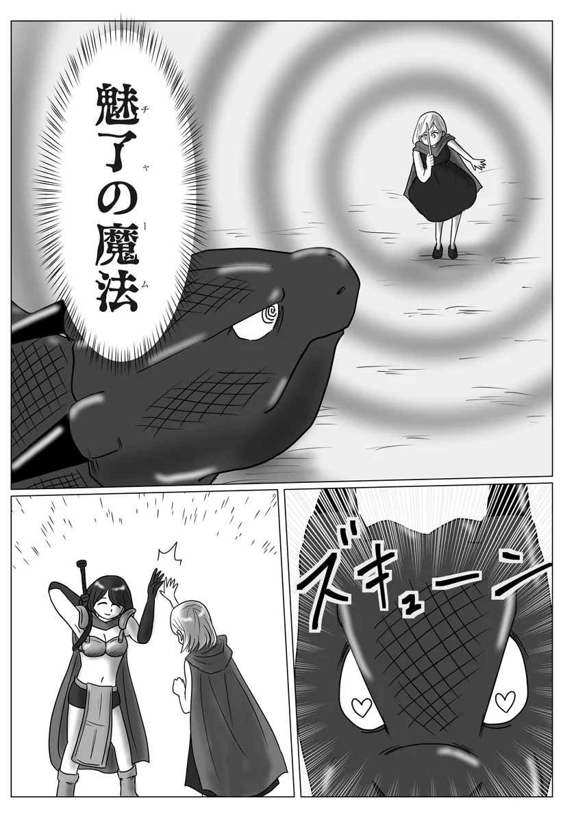 Harem Yuusha Densetsu - Chapter 18 - Page 19