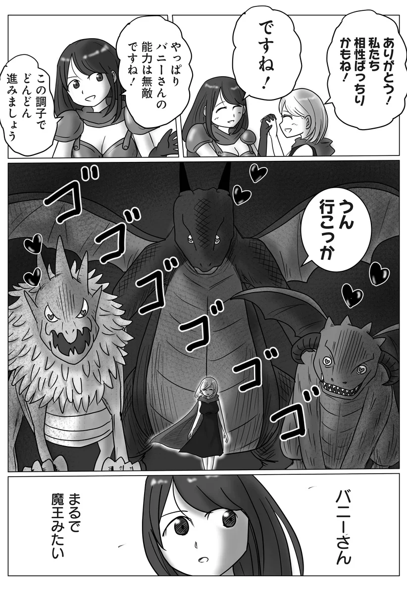 Harem Yuusha Densetsu - Chapter 18 - Page 20