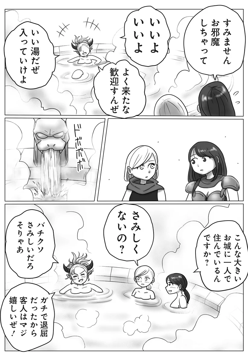 Harem Yuusha Densetsu - Chapter 18 - Page 24
