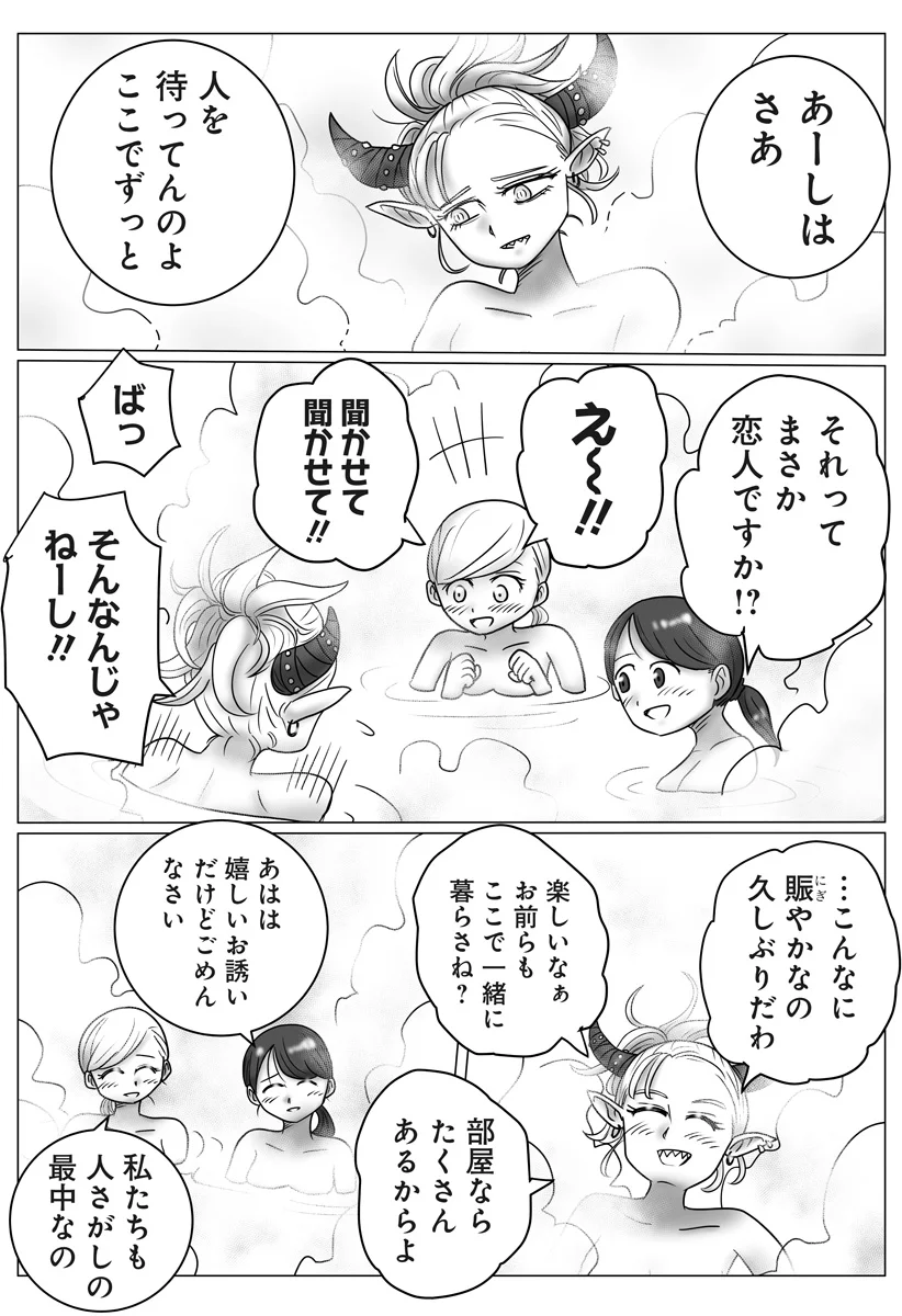 Harem Yuusha Densetsu - Chapter 18 - Page 25
