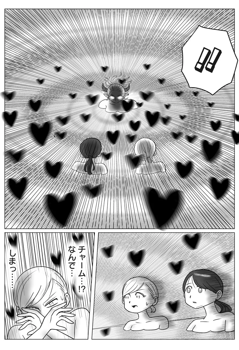 Harem Yuusha Densetsu - Chapter 18 - Page 27