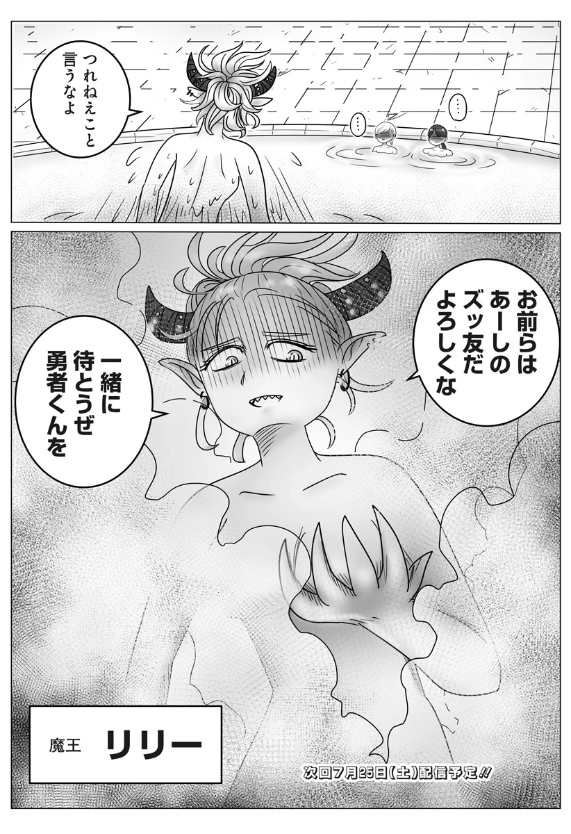 Harem Yuusha Densetsu - Chapter 18 - Page 28