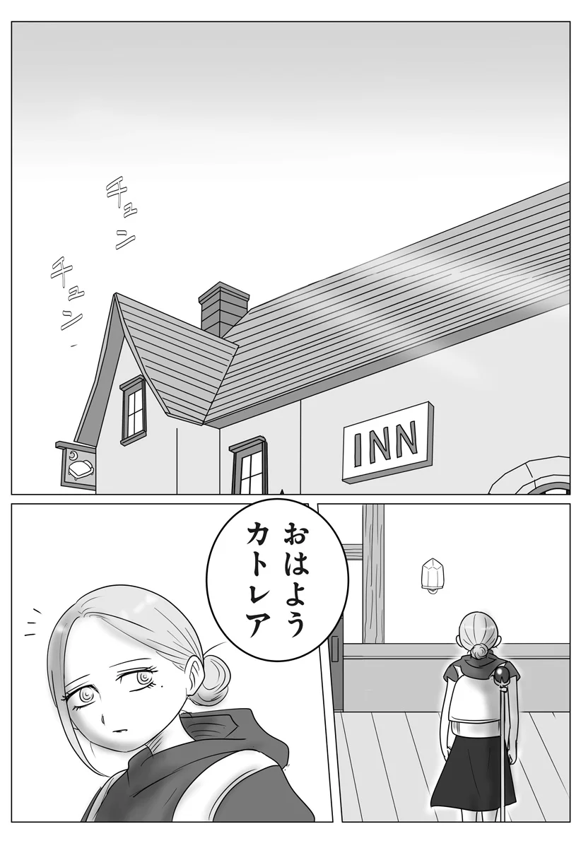 Harem Yuusha Densetsu - Chapter 18 - Page 3