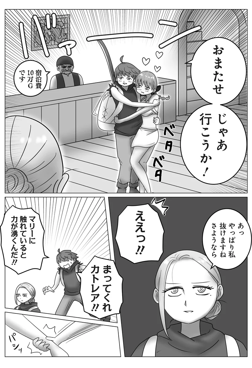 Harem Yuusha Densetsu - Chapter 18 - Page 4