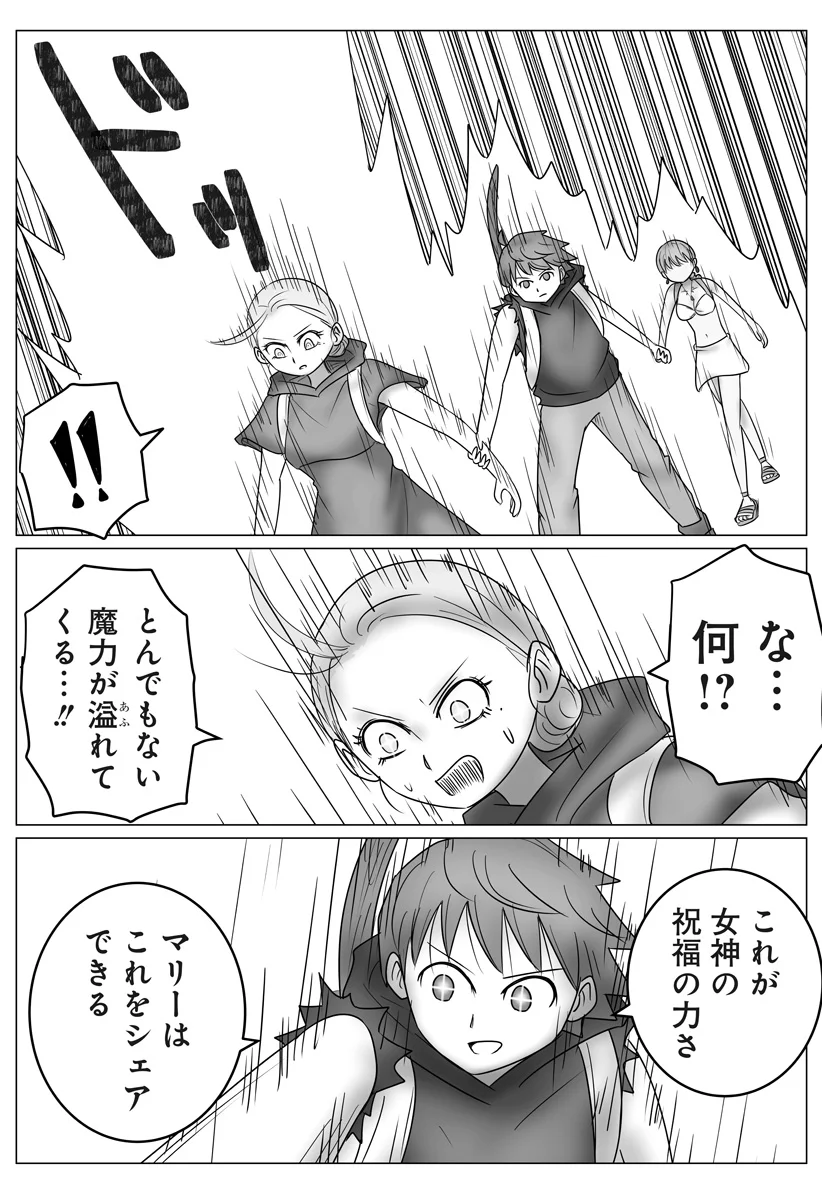 Harem Yuusha Densetsu - Chapter 18 - Page 5