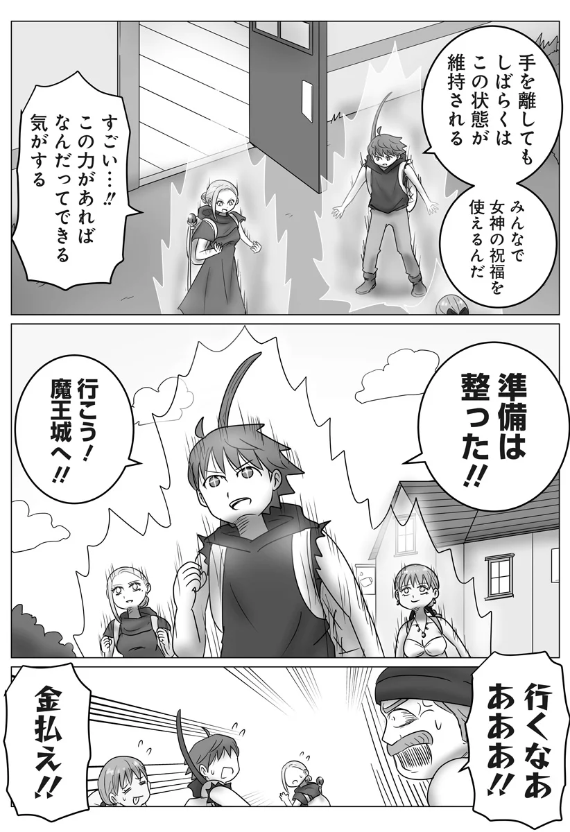 Harem Yuusha Densetsu - Chapter 18 - Page 6