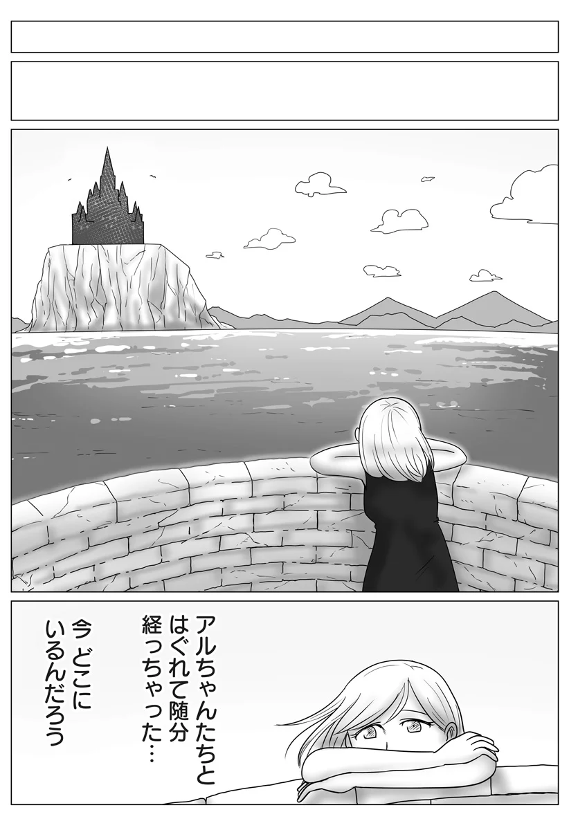 Harem Yuusha Densetsu - Chapter 18 - Page 7