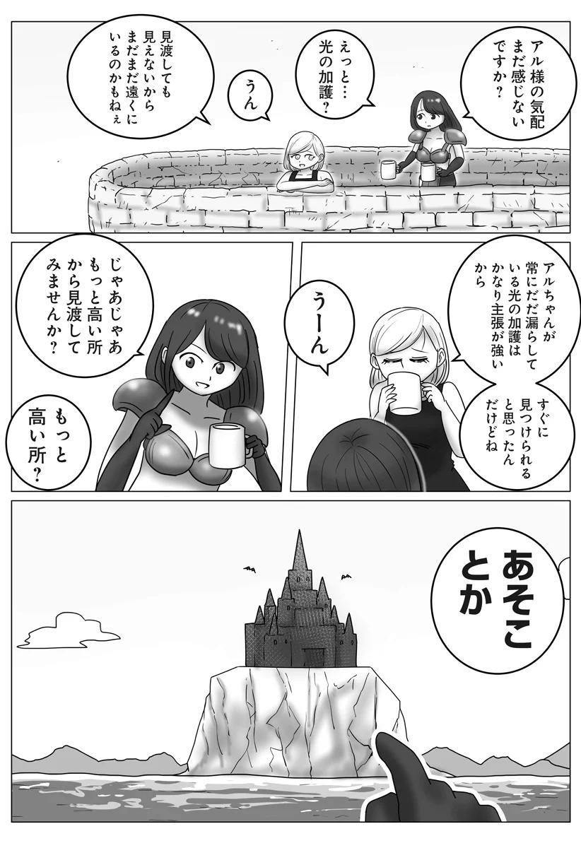 Harem Yuusha Densetsu - Chapter 18 - Page 8