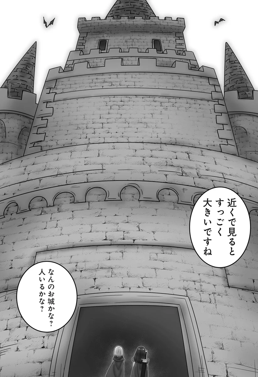 Harem Yuusha Densetsu - Chapter 18 - Page 9