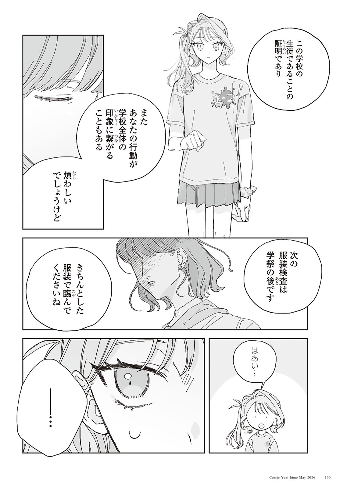 Hareta Hi no Dress Code - Chapter 4 - Page 16