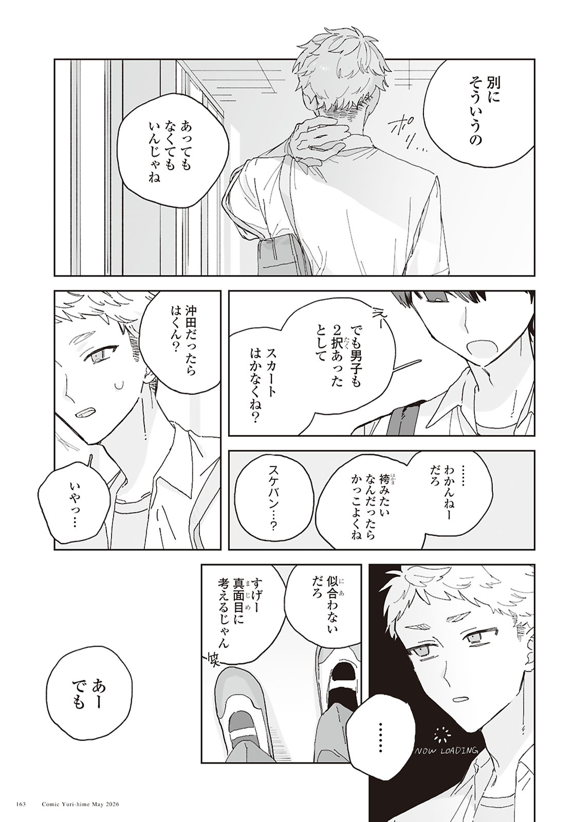Hareta Hi no Dress Code - Chapter 4 - Page 23
