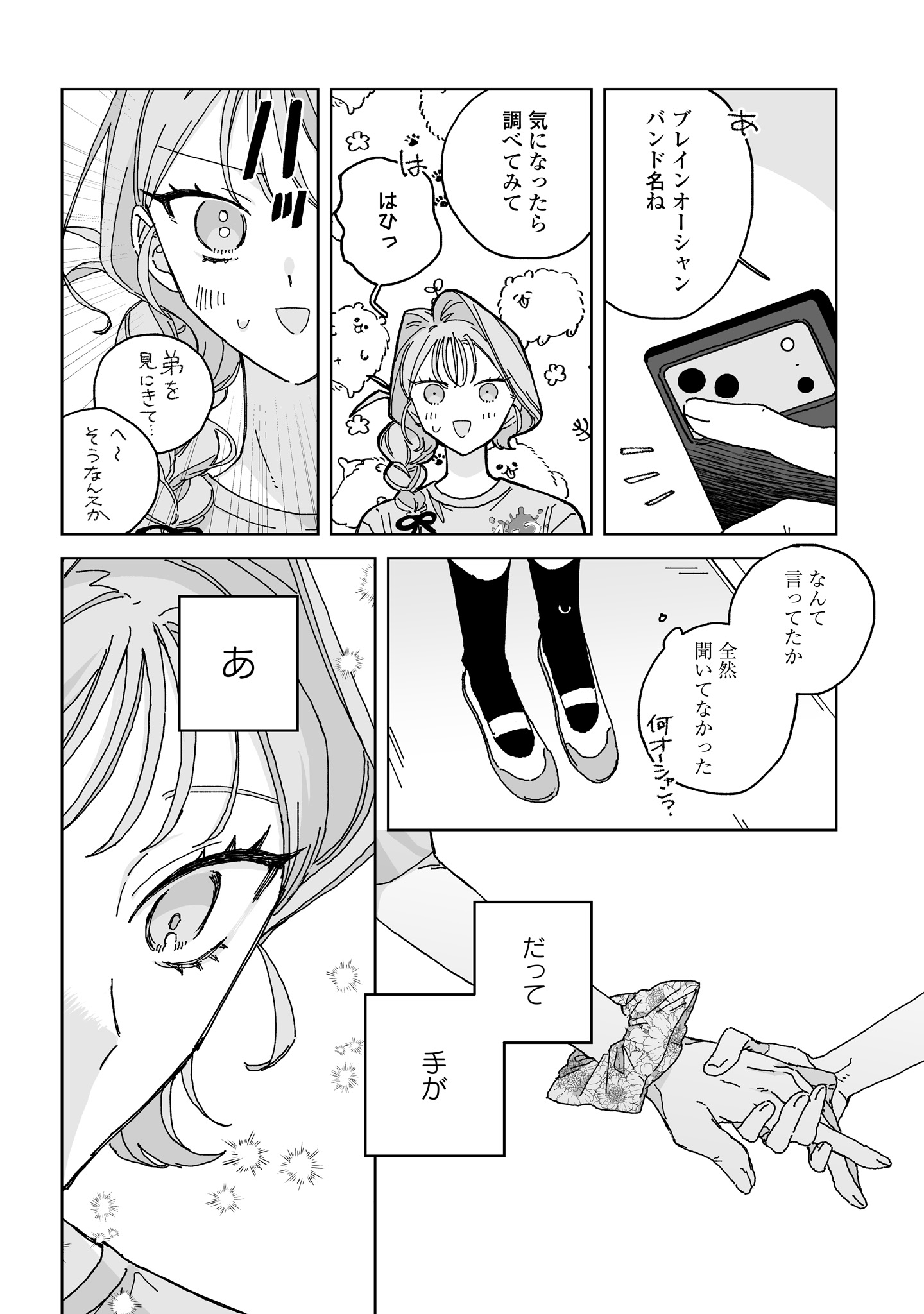 Hareta Hi no Dress Code - Chapter 5 - Page 14