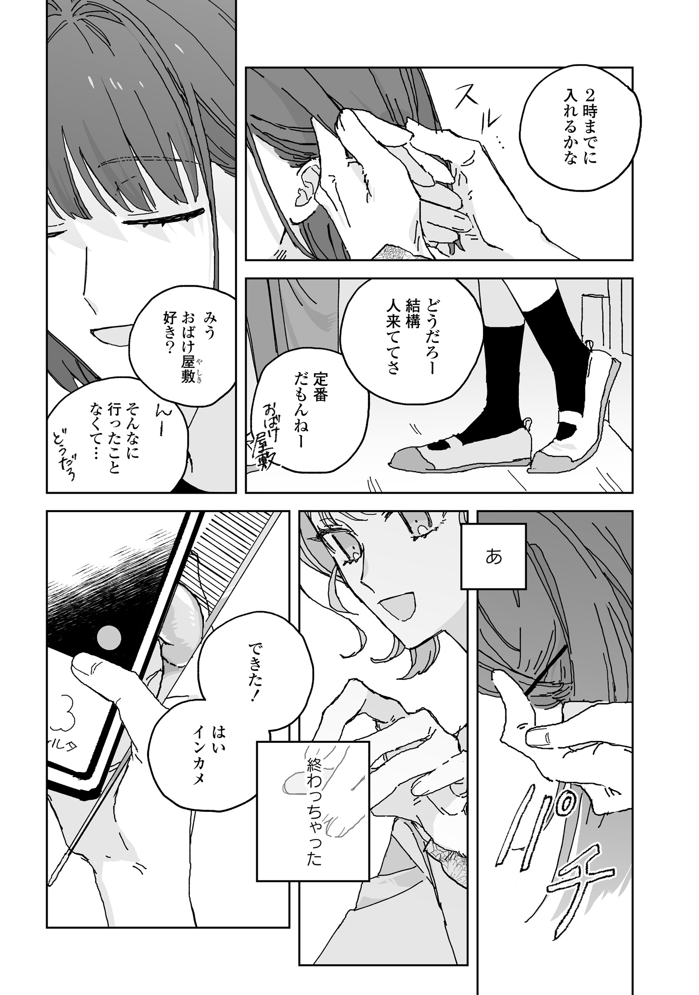 Hareta Hi no Dress Code - Chapter 5 - Page 24
