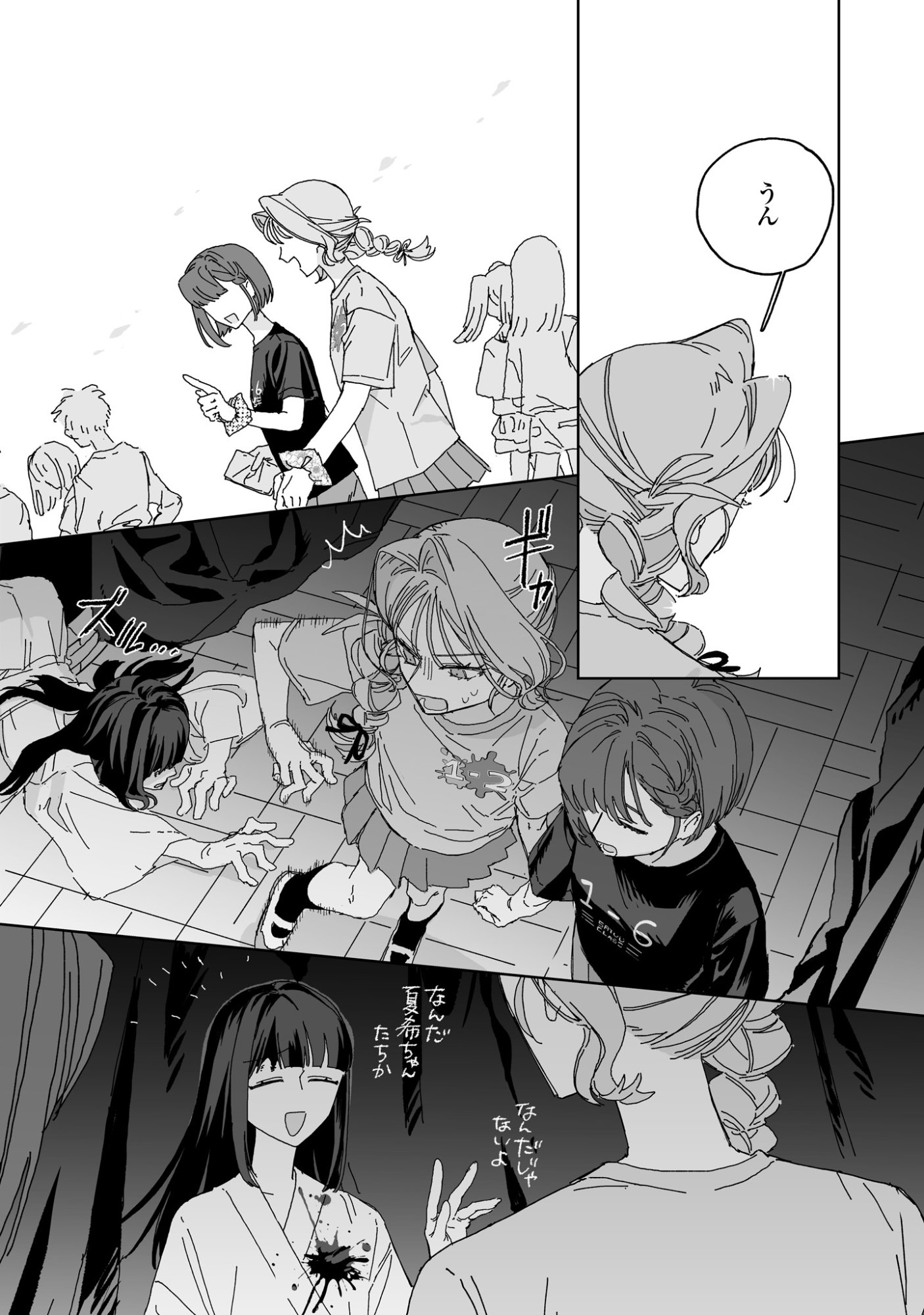 Hareta Hi no Dress Code - Chapter 5 - Page 26