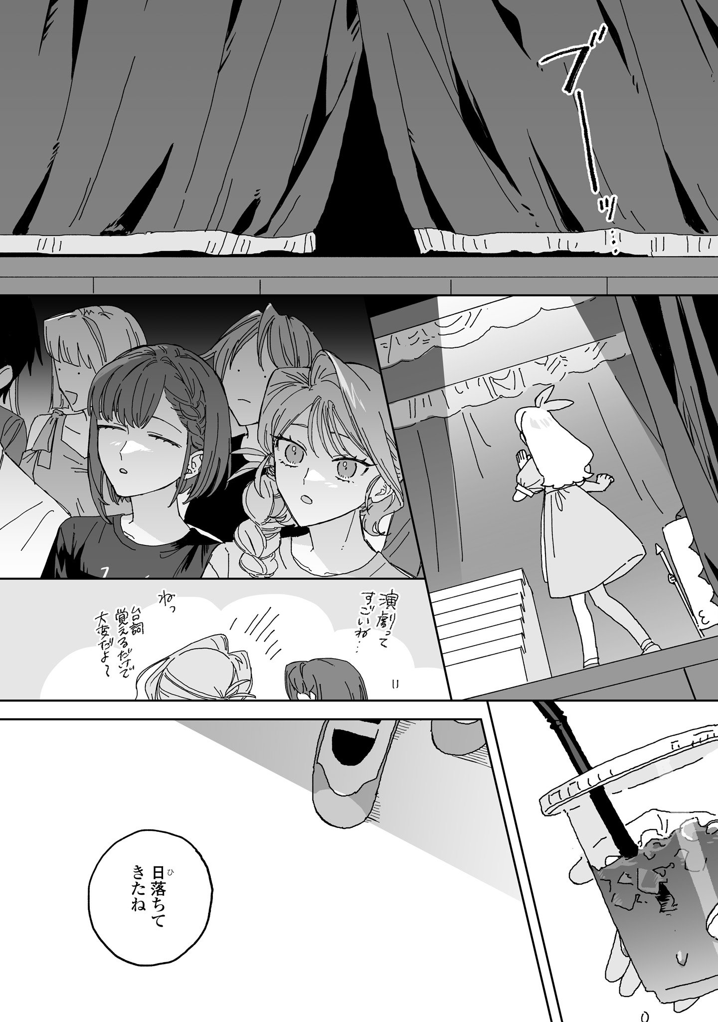 Hareta Hi no Dress Code - Chapter 5 - Page 27