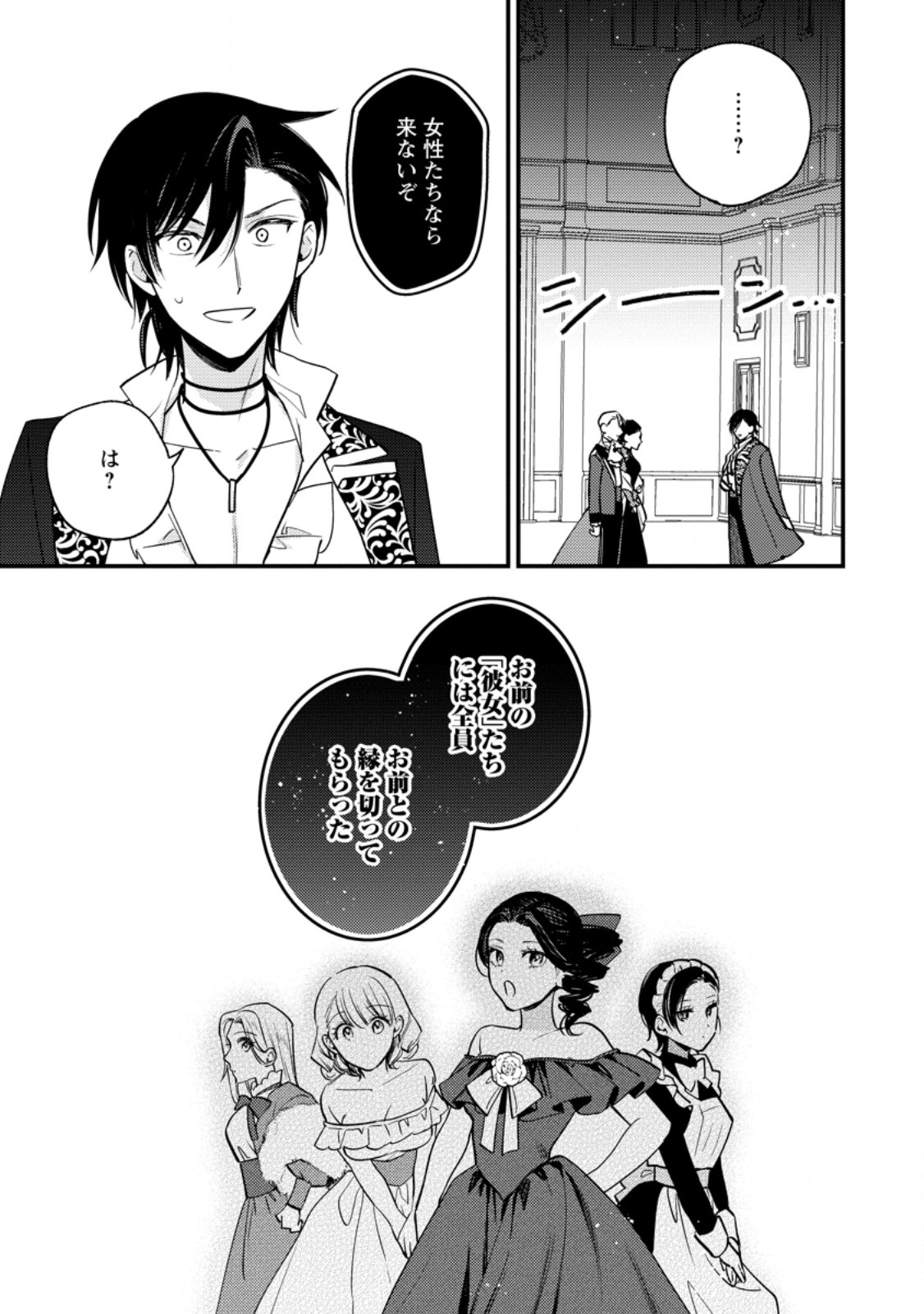 Hariko no Hanayome - Chapter 6.3 - Page 7