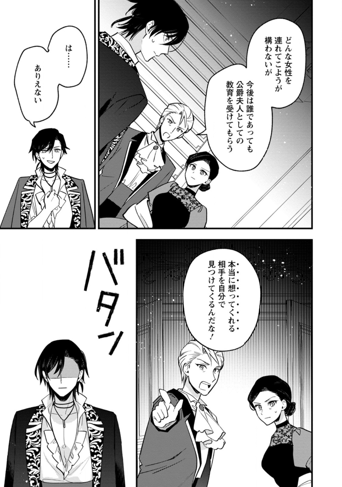 Hariko no Hanayome - Chapter 6.3 - Page 9