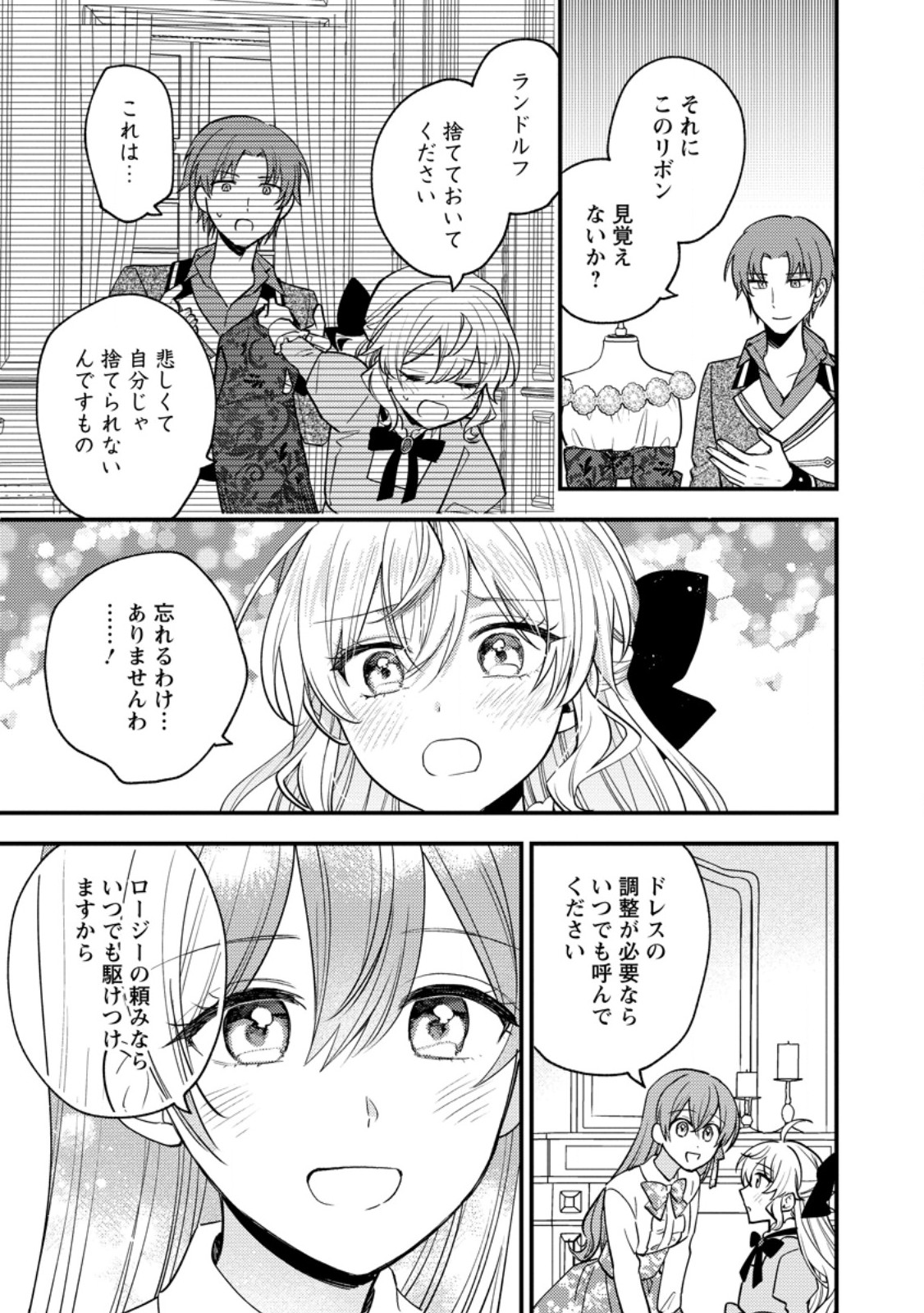 Hariko no Hanayome - Chapter 7.1 - Page 11
