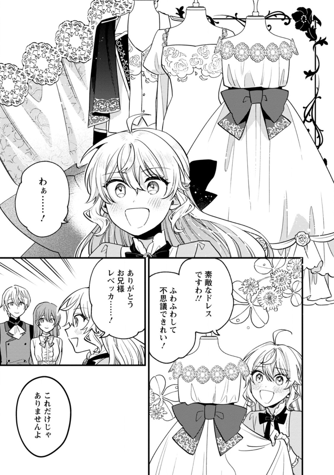 Hariko no Hanayome - Chapter 7.1 - Page 9
