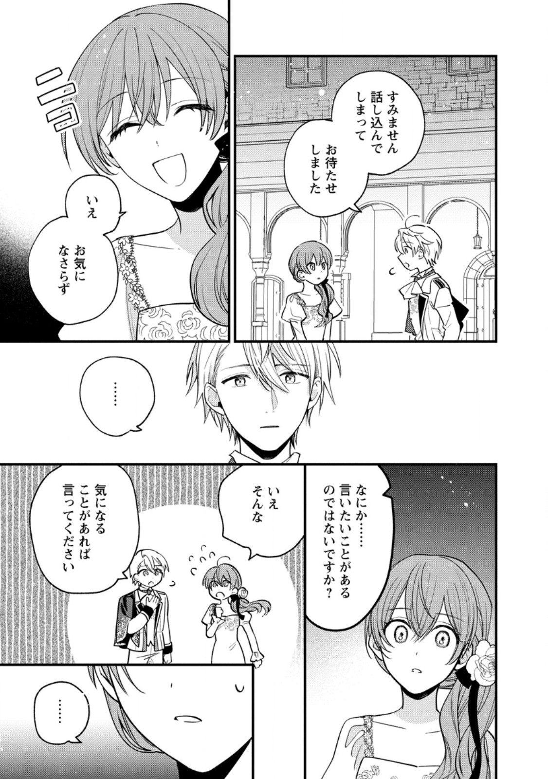 Hariko no Hanayome - Chapter 7.2 - Page 10