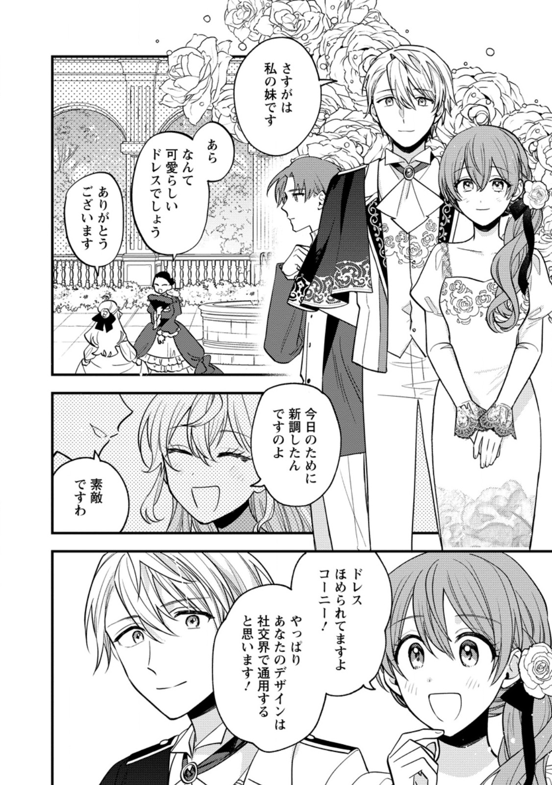 Hariko no Hanayome - Chapter 7.2 - Page 3