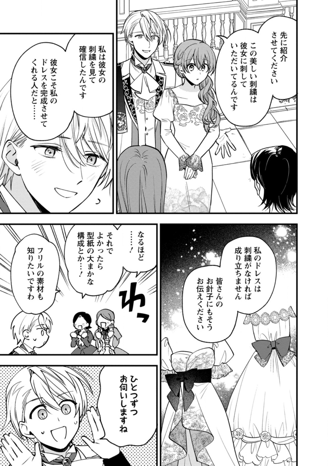 Hariko no Hanayome - Chapter 7.2 - Page 8