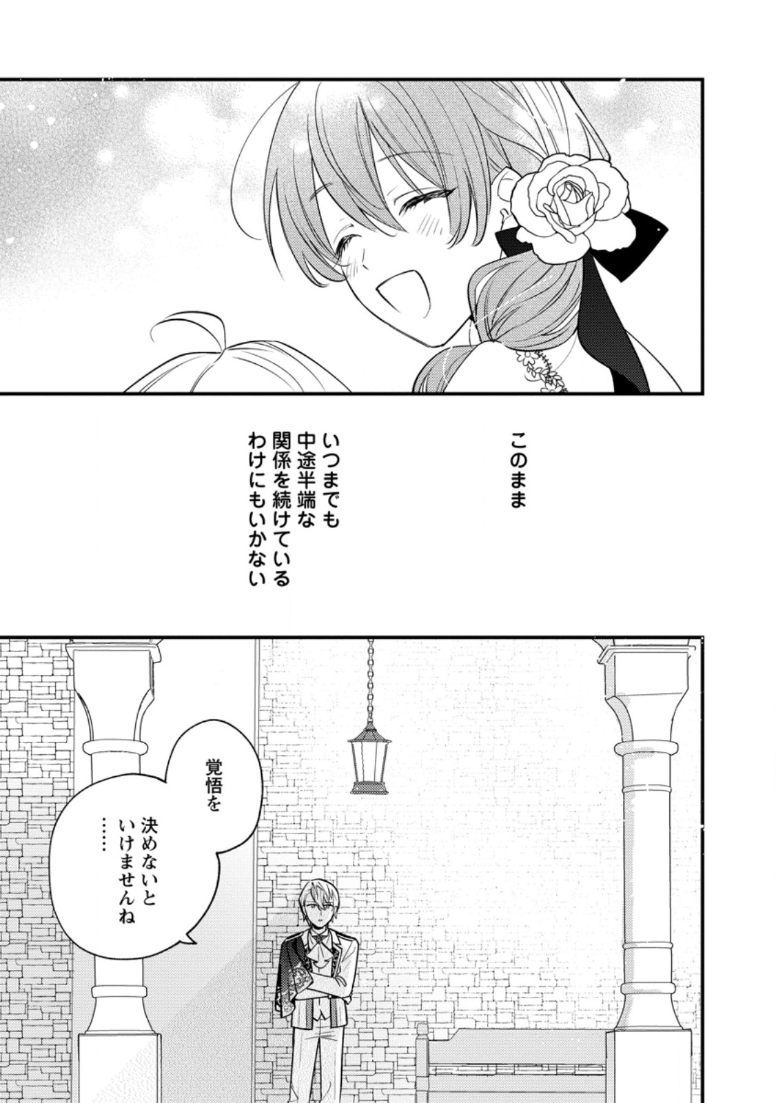 Hariko no Hanayome - Chapter 7.3 - Page 10