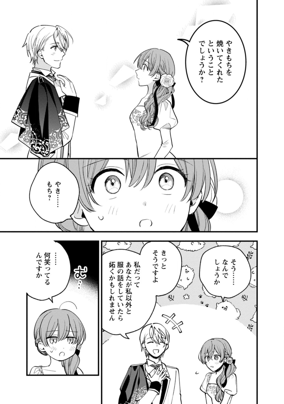 Hariko no Hanayome - Chapter 7.3 - Page 2