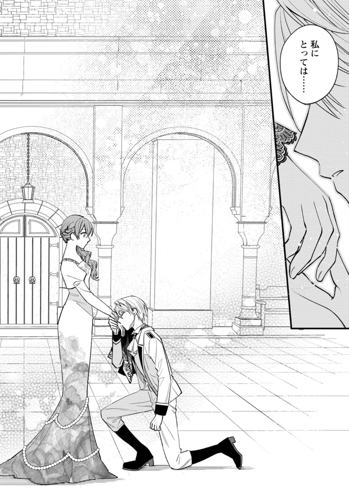 Hariko no Hanayome - Chapter 7.3 - Page 5