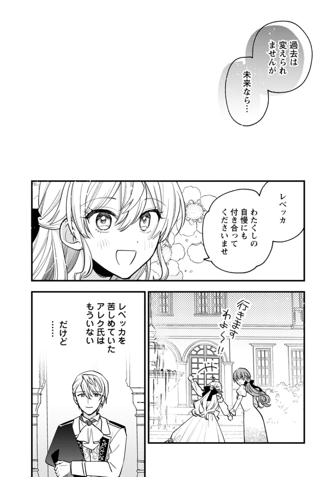 Hariko no Hanayome - Chapter 7.3 - Page 9