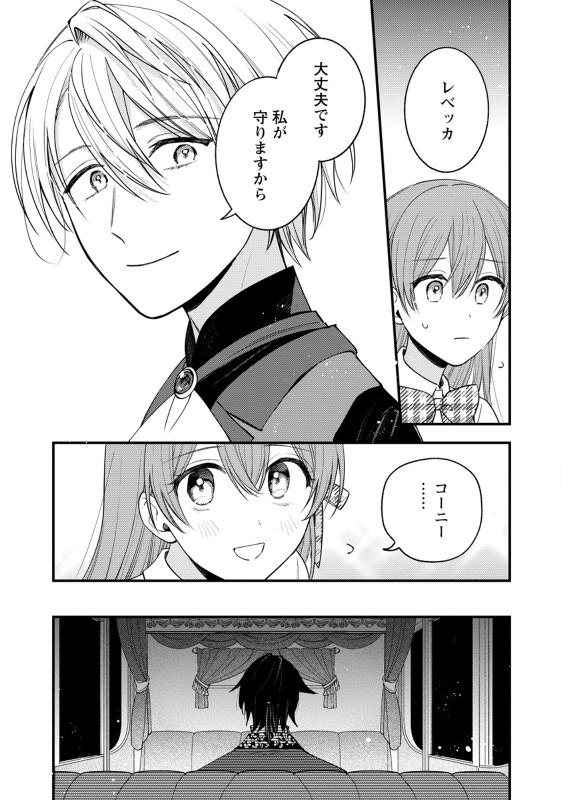 Hariko no Hanayome - Chapter 8.3 - Page 10