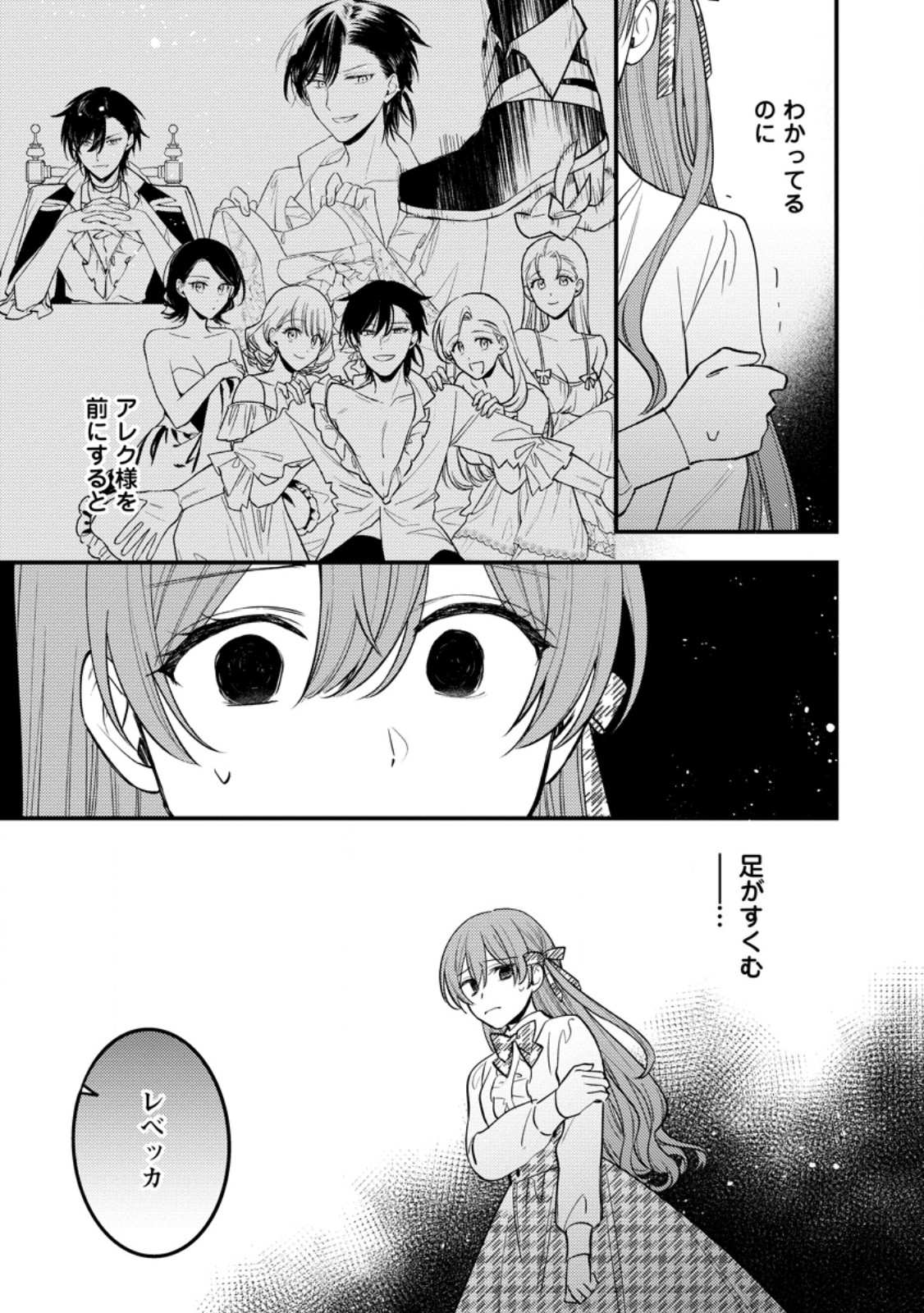 Hariko no Hanayome - Chapter 8.3 - Page 4