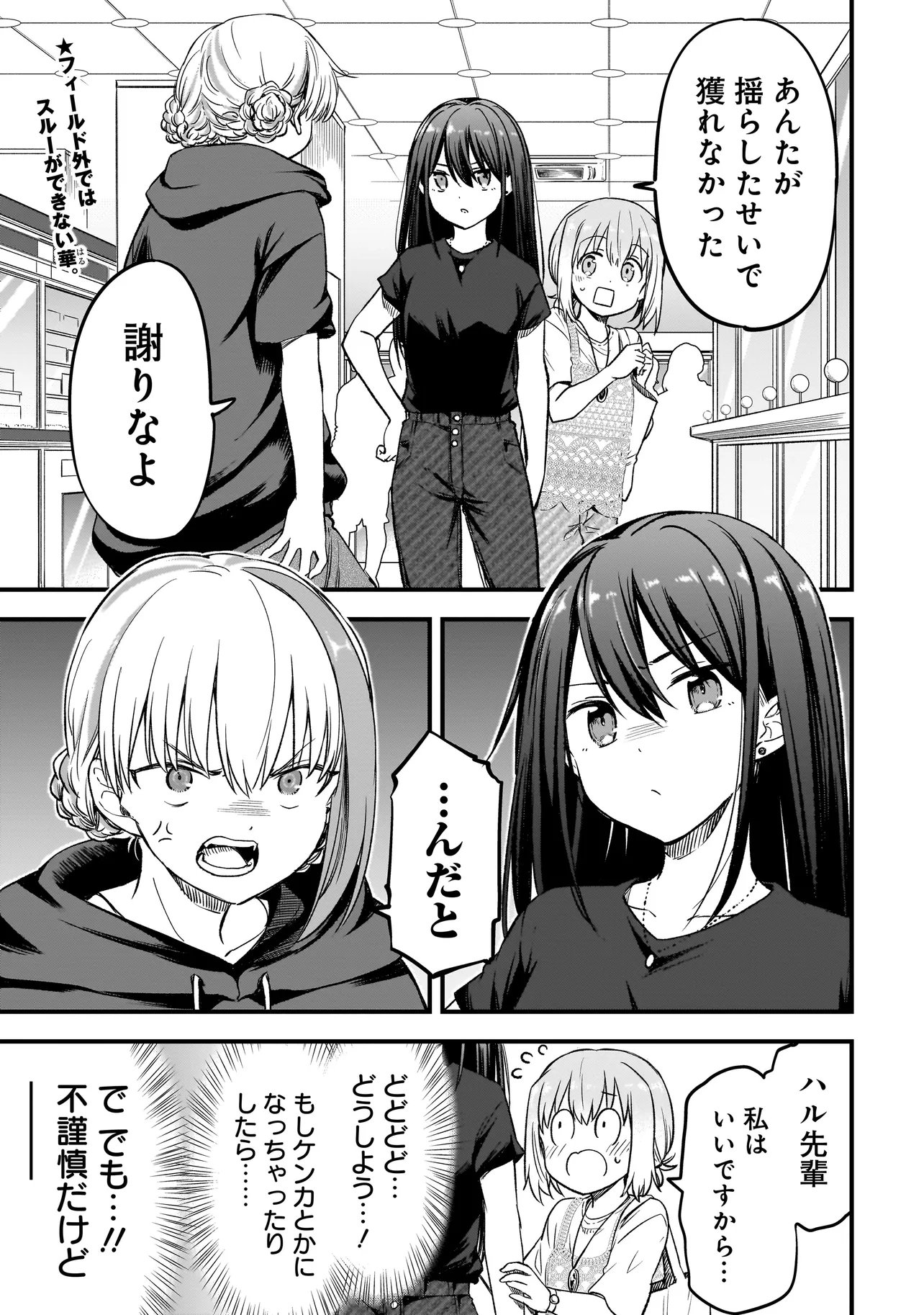 Haru no Regista - Chapter 16.1 - Page 1
