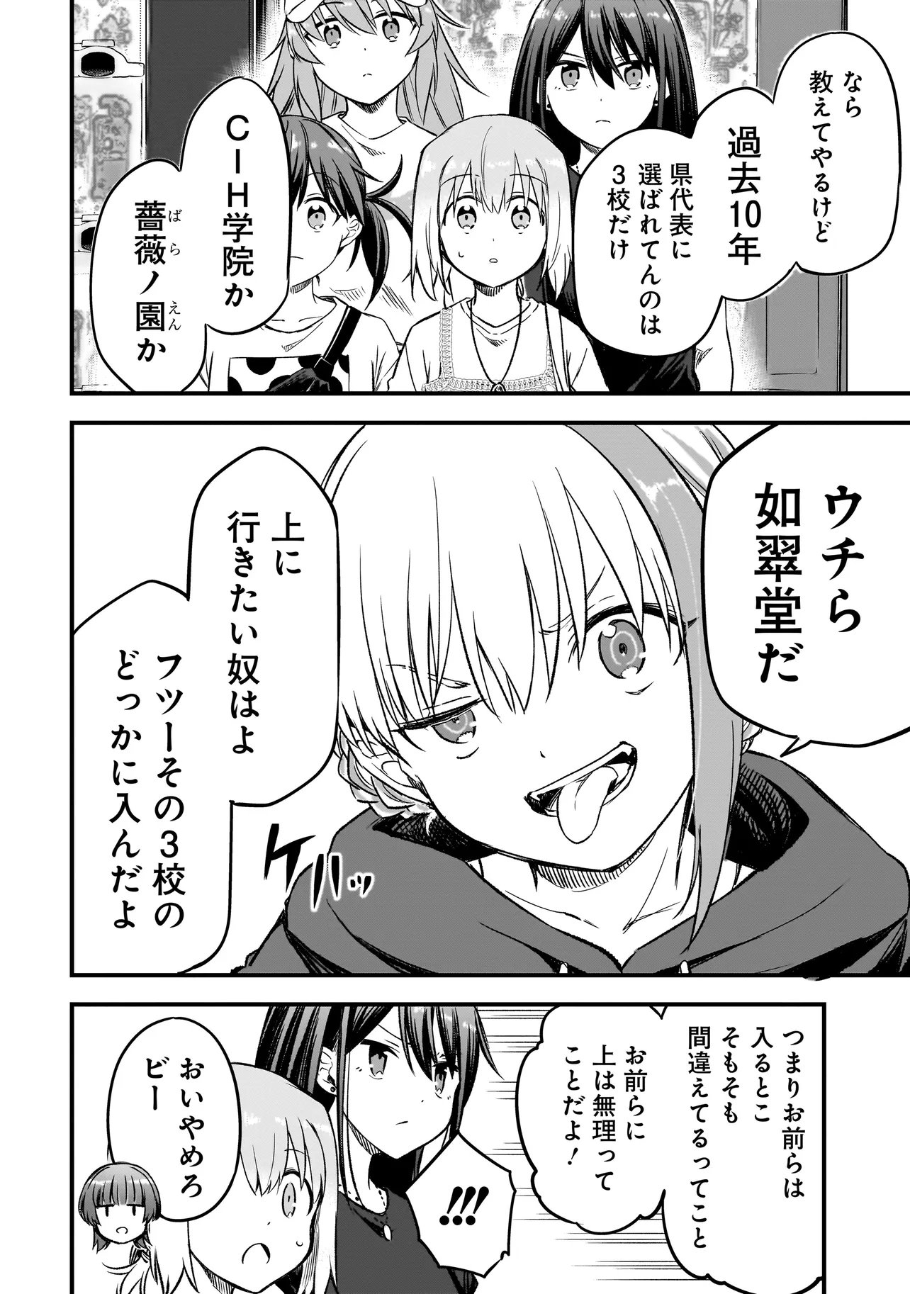 Haru no Regista - Chapter 16.1 - Page 10